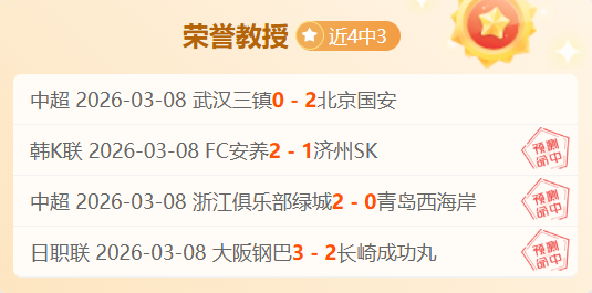 深圳,半场战报,王梓洋破门,金年会体育官网,JinNianHui,SPORTS,金年会体育中国官网,JinNianHui体育平台,金年会体育服务