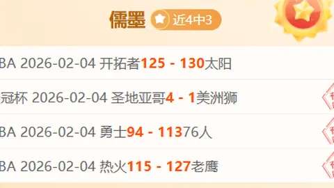 “诺丁汉森林主场败北切尔西”