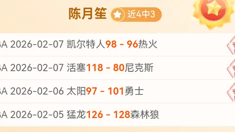 大乐透期号专家推荐分析：休斯敦对波特兰数据疑点多