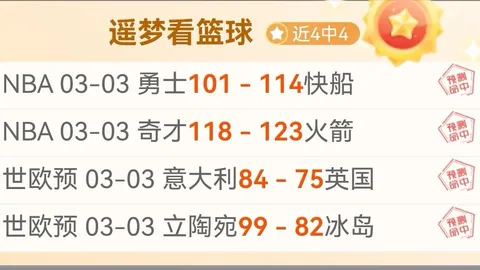 状态飙升，7胜6！客队能否在这关键战中逆势保级抢分？