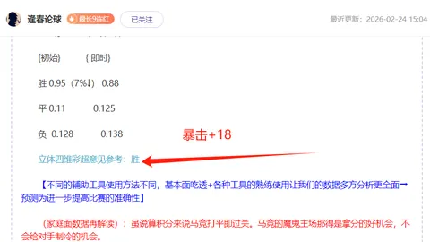 大乐透期号专家质合分析：解读老鹰对开拓者赛况
