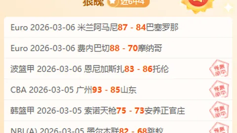 独家揭秘！近6战5中金！哥伦甲霸主策略大放送，胜算高达80%！🎯