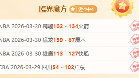 米特里策中超19场造19球，独造4球领跑助攻榜