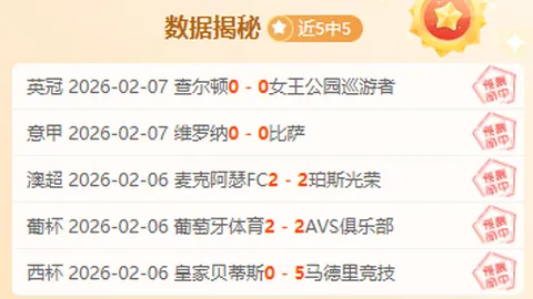 意杯预热：国米与拉齐奥交锋，蓝黑优势明显，紫百合客场求胜