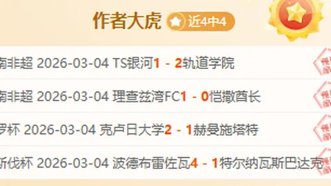 深圳2028半场战报：王梓洋破门，何鑫杰助武汉三镇B队1-1